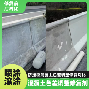 电白工程人必看！混凝土色差“面子难题”，一招修复不返工