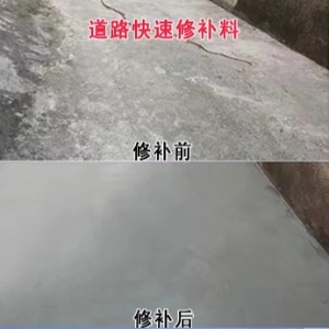电白水泥路面薄层修补剂